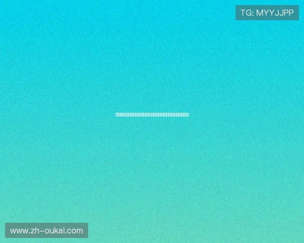 澳门棋牌数字站最新游戏版本上线带来丰富多彩的棋牌娱乐新体验